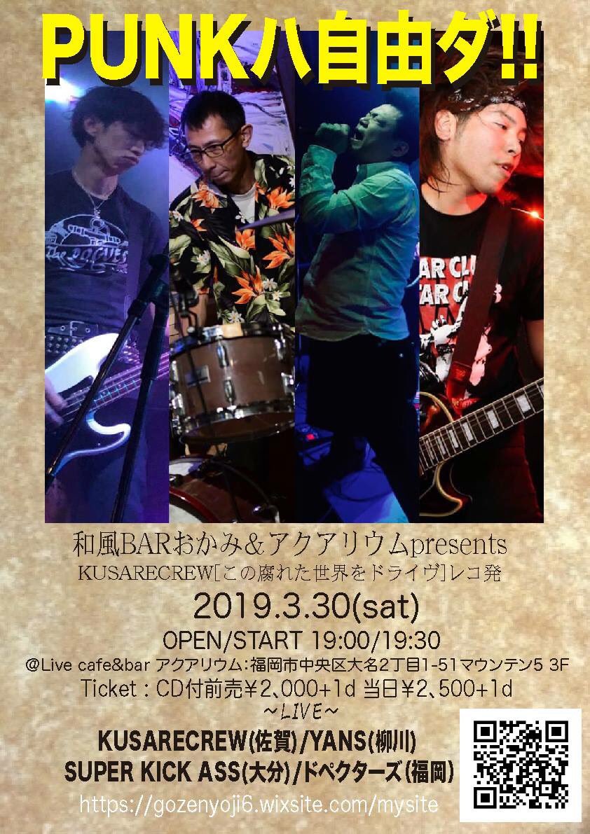GozenyojiSuguru's tweet photo. 今日はこの日の為にたくさんメールした…久しぶりにやり取りする方々が居て楽しかった‼︎

3/10sun@唐津ノックウッドは
14時オープンお間違い無いように‼︎

3/30sat@福岡アクアリウム
19時オープン

＃CLUBSANDINISTA!
＃MUTANTMONSTER  
＃TRASY
＃SugerRush
＃ハリケーンミキサー
＃KUSARECREW https://t.co/TmPDhNYJXn