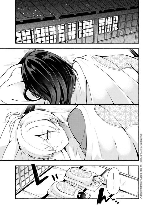鹿島初 パシ恋 5 1 Ui1059 さんの漫画 363作目 ツイコミ 仮 鹿島初 パシ恋 5 1 Ui1059 さんの漫画 363作目 ツイコミ 仮