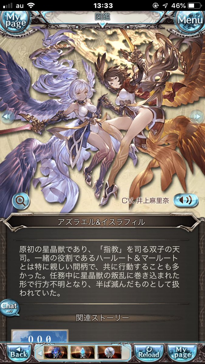 光の騎空士ハルマシー 今日一日の驚き グラブルのイベで出てきたキャラ サリエルのcv 石田彰さん アズ イスのcv 井上麻里奈さん ペルソナ3ポータブルのw主人公 T Co K796rz565p Twitter