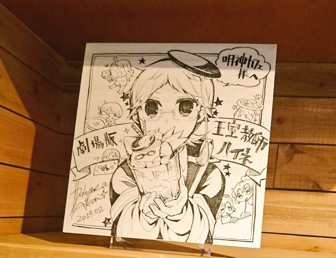 先日、劇場版王室教師ハイネとコラボ中の明神カフェさんへ行って来ました。メニューが可愛い!そしてとても美味しかったです❗✨
期間は3月11日までだそうです。ぜひ!
https://t.co/xgWwQc6Wtt 