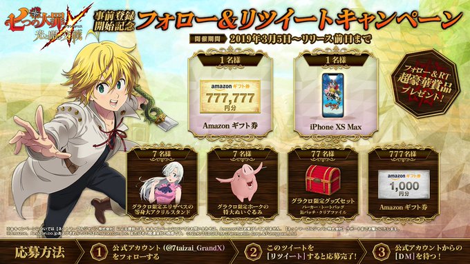 メリオダスたちの世界を隅々まで冒険できる 七つの大罪 光と闇の交戦 試遊レポート Appbank