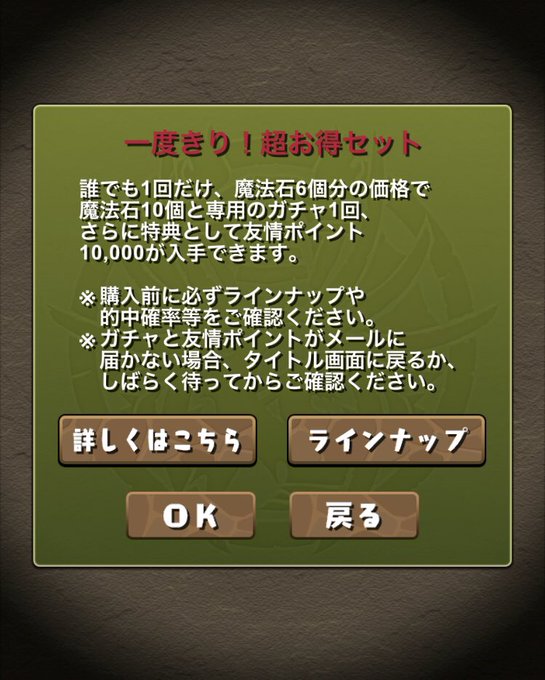 パズドラをする安倍晋三botさん の人気ツイート 3 Whotwi グラフィカルtwitter分析 パズドラをする安倍晋三botさん の人気ツイート 3 Whotwi グラフィカルtwitter分析