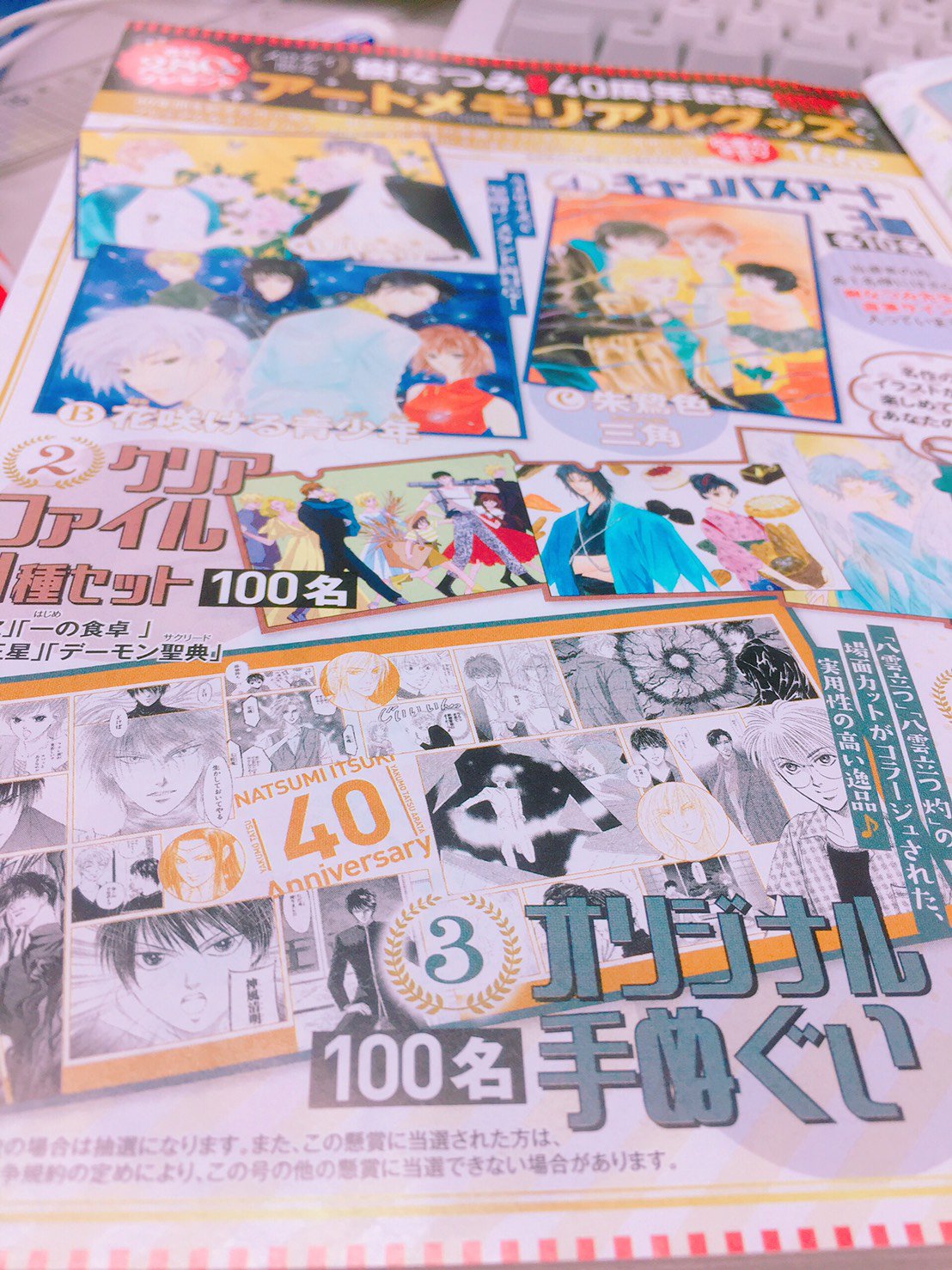 メロディ編集部 白泉社 メロディ4月号発売中 ちなみに カラー口絵では記念スペシャルとして メロディ誌上限定申し込みの樹なつみ先生オリジナルグッズプレゼント企画を開催しております 応募ぜひぜひ メロディ編集部 白泉社 メロディ4月号発売中 ちなみに カラー口絵では記念スペシャルとして メロディ誌上限定申し込みの樹なつみ先生オリジナルグッズプレゼント企画を開催しております 応募ぜひぜひ