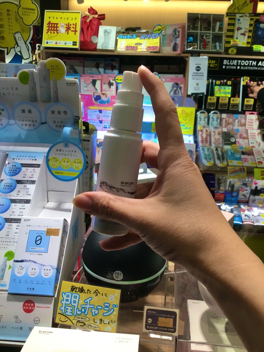EkimoElecom's tweet photo. 花粉の舞う季節になってきましたね😖
ウイルス抑制、カビ対策に
「エクリアゼロ」はいかがですか？

今話題の弱酸性 #次亜塩素酸水
すぐに使えるストレート100mlタイプ
たっぷり大容量の500mlの2種類！

エクリアミスト(加湿器)に適量加えてお部屋の除菌消臭も✨ https://t.co/F6QgiIp6WX