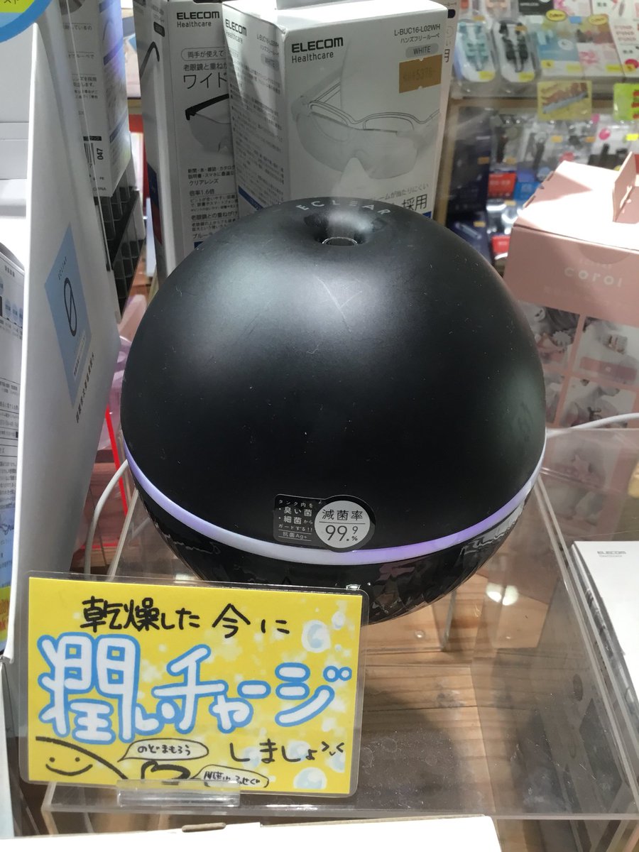 EkimoElecom's tweet photo. 花粉の舞う季節になってきましたね😖
ウイルス抑制、カビ対策に
「エクリアゼロ」はいかがですか？

今話題の弱酸性 #次亜塩素酸水
すぐに使えるストレート100mlタイプ
たっぷり大容量の500mlの2種類！

エクリアミスト(加湿器)に適量加えてお部屋の除菌消臭も✨ https://t.co/F6QgiIp6WX