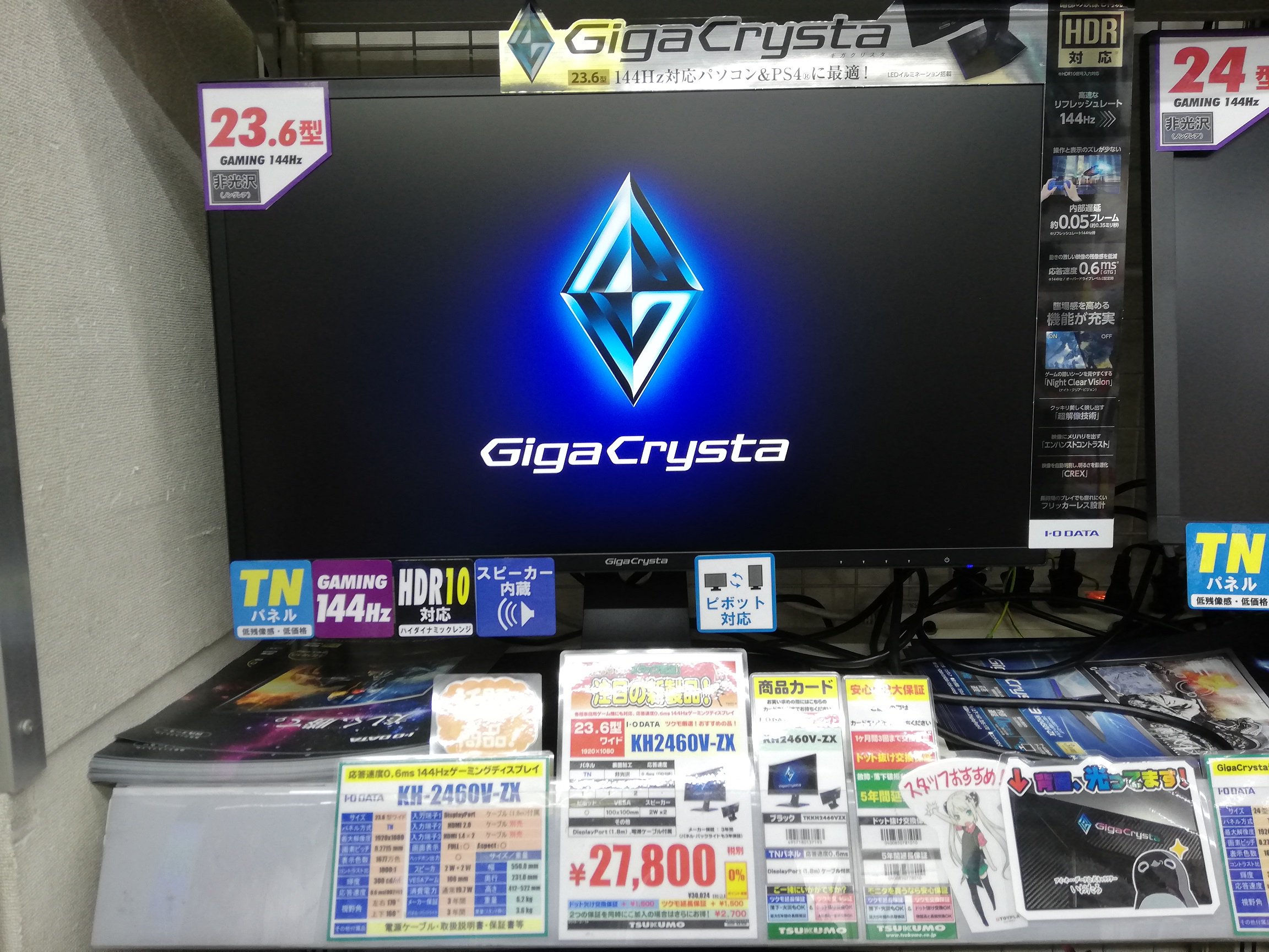 ツクモパソコン本店 on X: ツクモパソコン本店 on X: