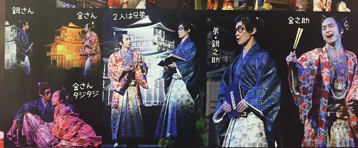 滝沢歌舞伎zero19 京都南座 Min T ミント