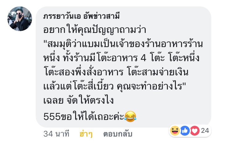 ccmtr32's tweet photo. วันเอจะตอบได้ไหมค่ะเนี่ย5555

 #ปริศนาฟ้าแลบ #bambam1a #bambam
@BamBam1A  #GOT7 https://t.co/hirbkbvjRG