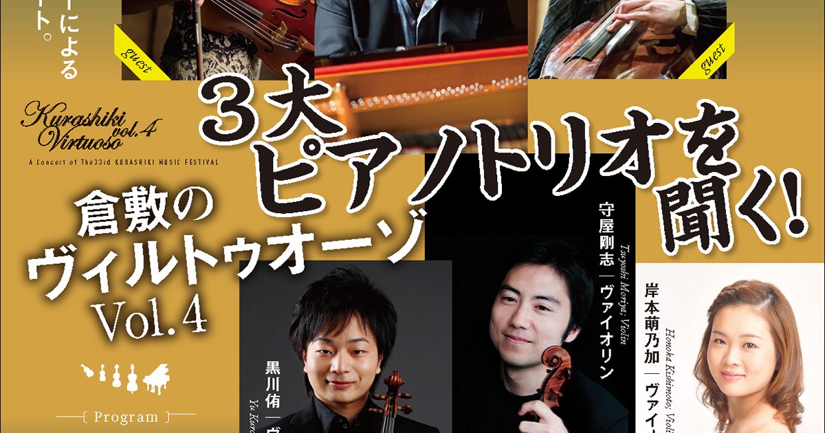 3大ピアノトリオを聞く Hashtag On Twitter