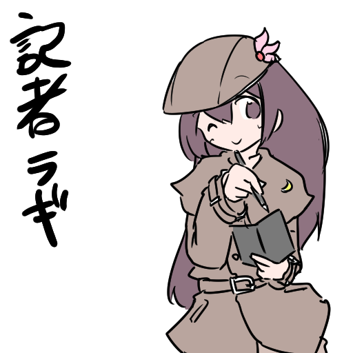 きしゃらぎ 