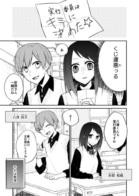 茅なや 隣ヤツ全4巻さん がハッシュタグ 隣の席のヤツが死ぬらしい をつけたツイート一覧 1 Whotwi グラフィカルtwitter分析