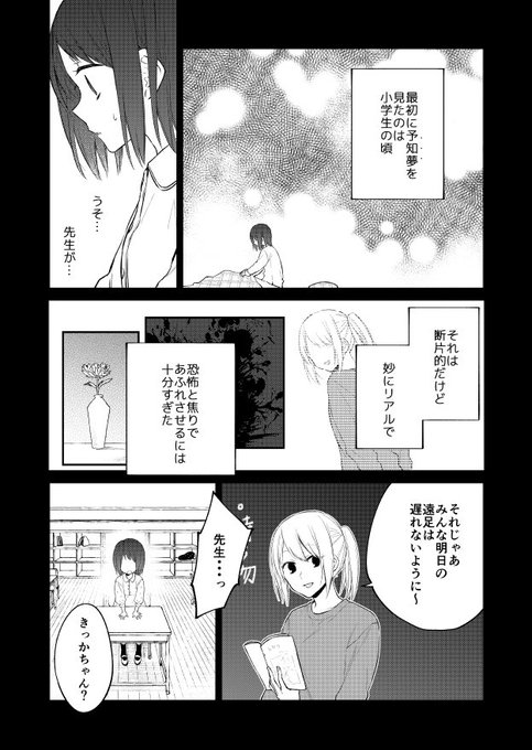 死ぬ ヤツ の が 隣 らしい 席 の 漫画「隣の席のヤツが死ぬらしい」2巻ネタバレ！嫌がらせ犯特定…しかし殺人犯ではない！？