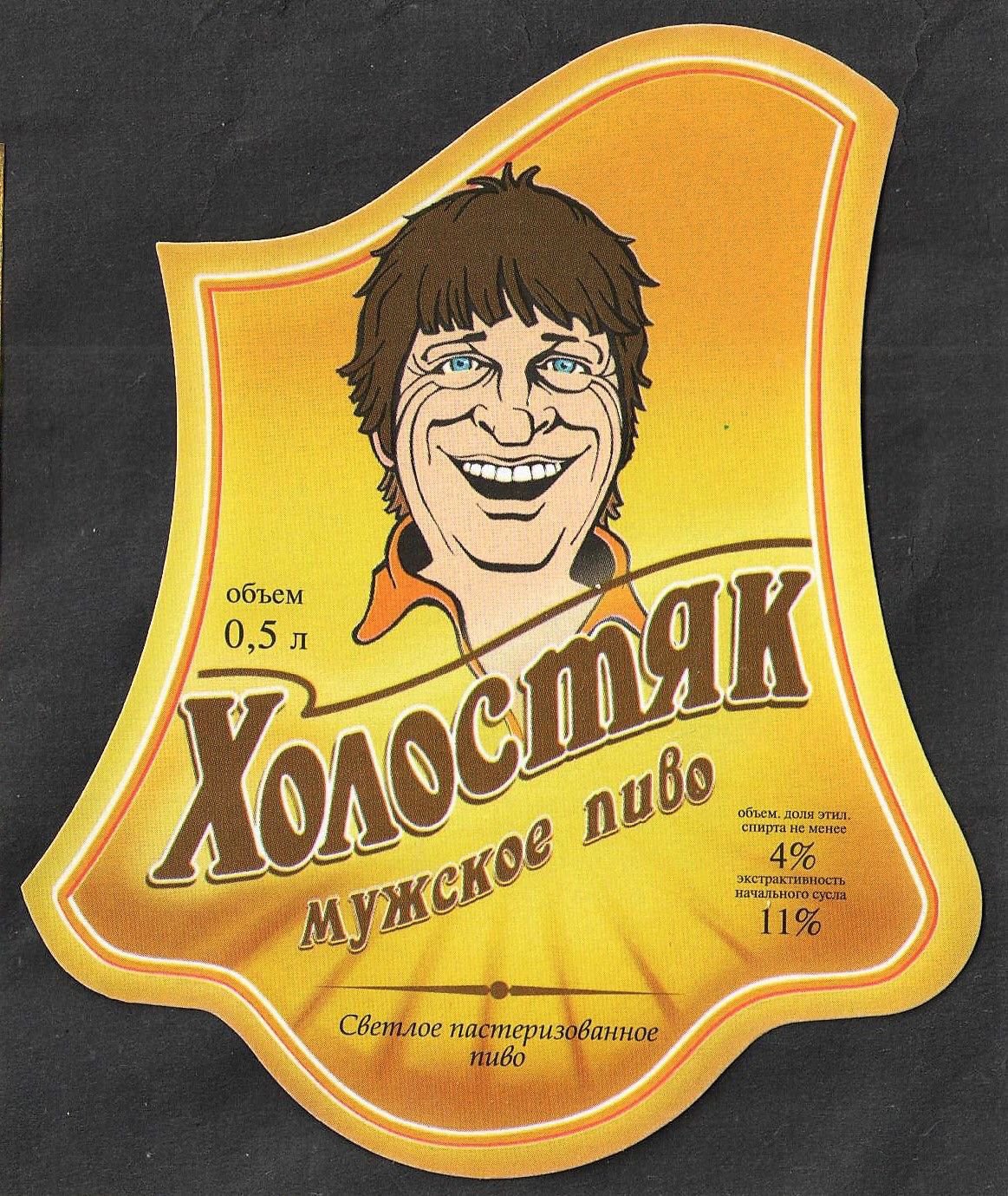 Пивные наклейки
