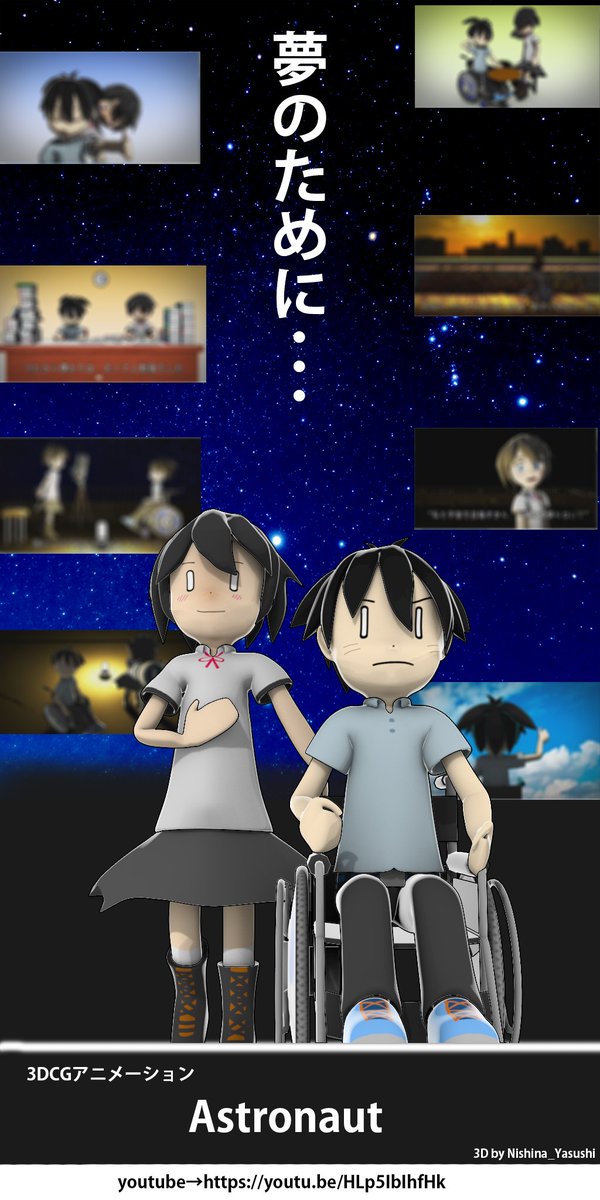 Yasu Nishi デジタルハリウッド専門スクールで作成した3dcg アニメーションを公開します 学校での発表前ですが 楽しんでいただけたら幸いです 感想いただけたら嬉しいです Youtube T Co Fuedy3lcl6 3dcg Maya デジハリ東京本校
