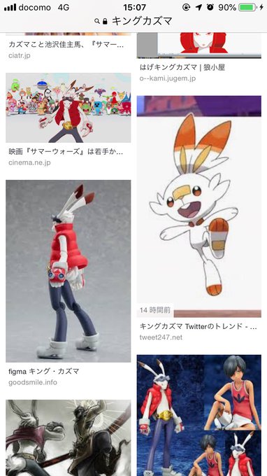 ポケモン剣盾 ネットで見つけた御三家の進化予想が自由すぎるw ソード シールド Matomehub まとめハブ ポケモン剣盾 ネットで見つけた御三家の進化予想が自由すぎるw ソード シールド Matomehub まとめハブ