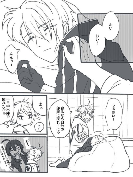 にゃんちょぎ落書き漫画、純情なお二人 