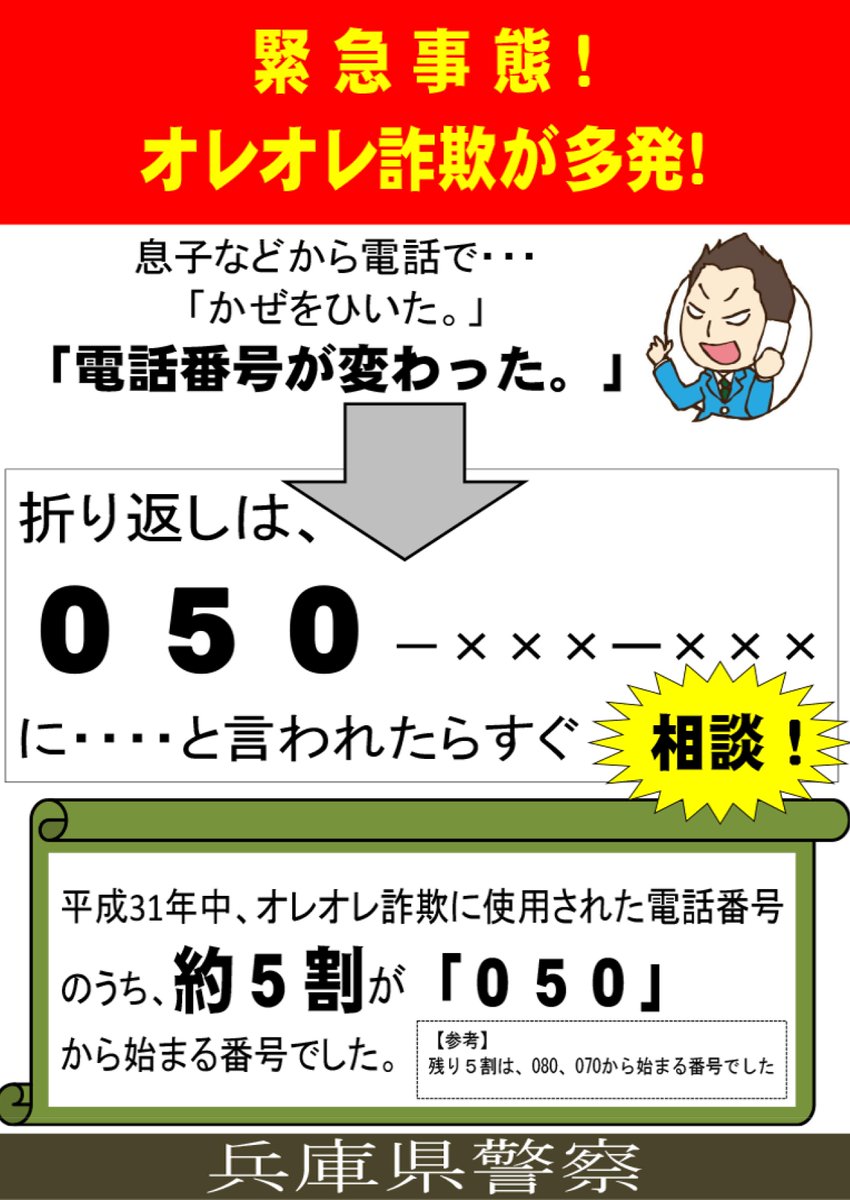 070 から 始まる 電話 番号