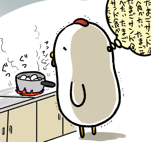 た ま ご サ ン ド 食 べ た い(※パンは無い) 