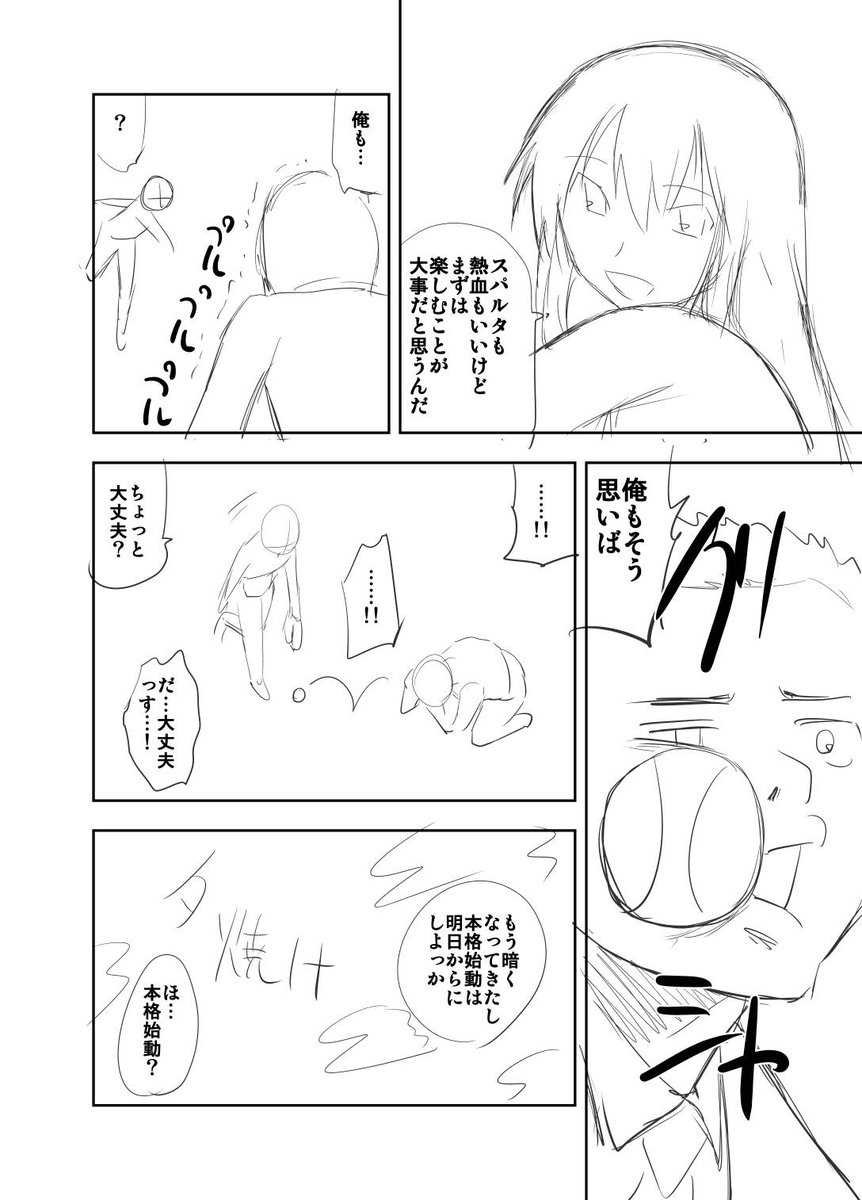 今読んで反省する点もいくつかあるけど、まあ記念公開ってことで。5/5