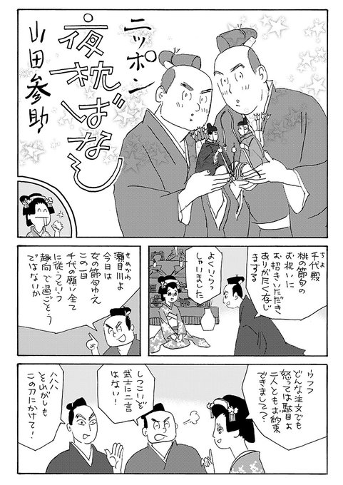 月刊コミック乱さん のツイート 先生 の検索結果 3 Whotwi グラフィカルtwitter分析