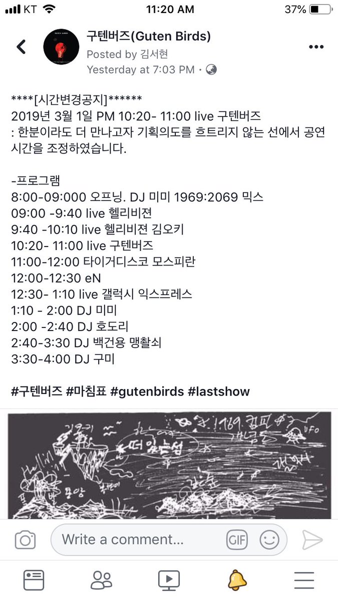 구텐버즈 Guten Birds (@910birds) on Twitter photo 2019-02-28 06:32:21