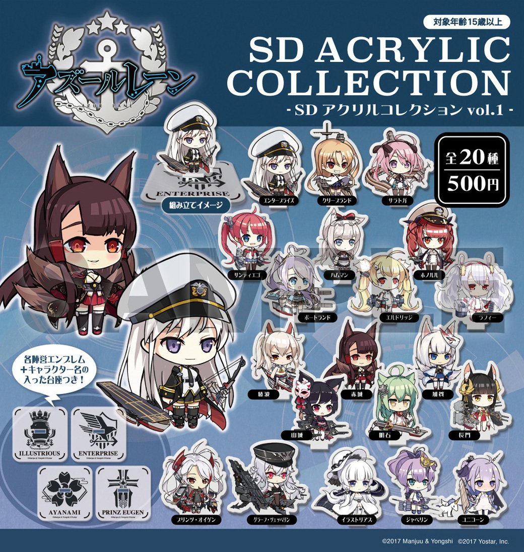 定番人気！ アズールレーン  X: على ポップアップストア アクリルスタンド