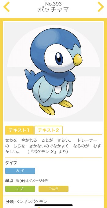 ポッチャマのtwitterイラスト検索結果 古い順 ポッチャマのtwitterイラスト検索結果 古い順