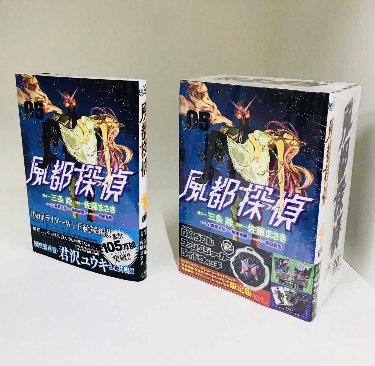 風都探偵 公式 בטוויטר 仮面ライダーw正統派続編 風都探偵 最新5集 通常版 ライドウォッチ ガンバカード イラストペーパーセット付き限定版ともに本日より発売です これで決まりだ 風都探偵 仮面ライダーw 風都探偵 公式 בטוויטר 仮面ライダーw正統派続編 風都探偵 最新5集 通常版 ライドウォッチ ガンバカード イラストペーパーセット付き限定版ともに本日より発売です これで決まりだ 風都探偵 仮面ライダーw
