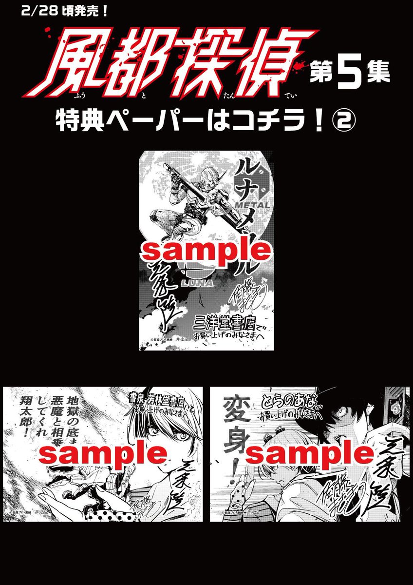 風都探偵 公式 仮面ライダーw正統派続編 風都探偵 最新5集 通常版 ライドウォッチ ガンバカード イラストペーパーセット付き限定版ともに本日より発売です これで決まりだ 風都探偵 仮面ライダーw 風都探偵 公式 仮面ライダーw正統派続編 風都探偵 最新5集 通常版 ライドウォッチ ガンバカード イラストペーパーセット付き限定版ともに本日より発売です これで決まりだ 風都探偵 仮面ライダーw