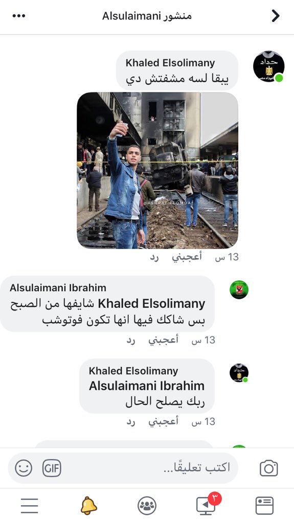 SulaimniA's tweet photo. ودا كان ردي أمس علي صاحب الصورة خشيت بان تكون مفبركة ونظلمه 
مع كل أسف كل واحد عايز يفتح جريدة من تلفونه 👍🏻 https://t.co/4AP7mTB1iT