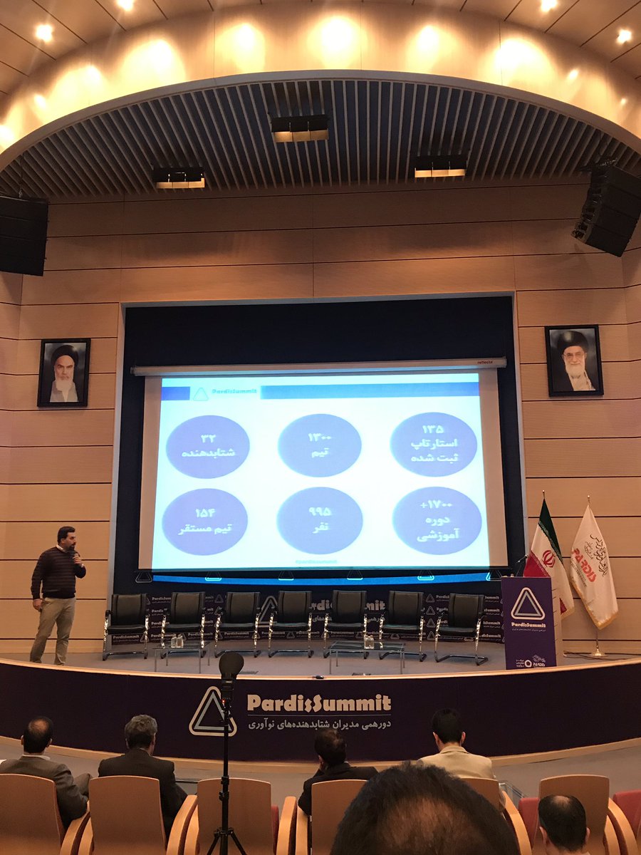 pardissummit's tweet photo. اطلاعاتی از اکوسیستم شتابدهنده ها توسط علی هزاوه مدیر مرکز شتابدهی و نوآوری
#pardissumit
#پردیس_سامیت https://t.co/QWKYERyb8B
