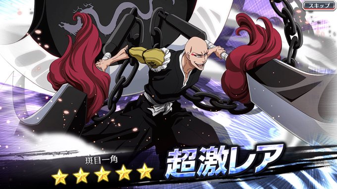 ブレソルで 剣八 が話題に トレンディソーシャルゲームス