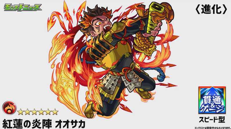 Uzivatel モンスト攻略班 Appmedia Na Twitteru モンストニュース速報 新イベ キャッスルサーガ2 キャラ情報 オオサカ 火属性 進化 サキミタマ最適枠 神化 木時2のワンパン要員 T Co Ruep7njs10 モンスト T Co Acr4iqmkwc Twitter