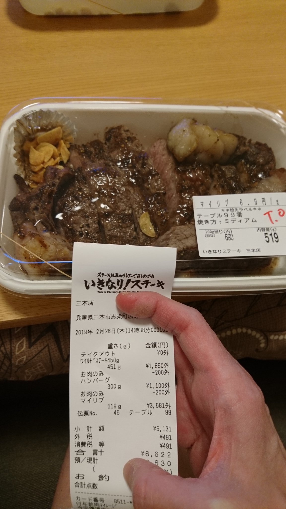 まじょりかー Twitterissa お昼は いきなりステーキを テイクアウトしました 旦那は マイリブ 私は ワイルドステーキ ワイルドハンバーグは 明日のお昼 食べごたえがあって美味しかったですー