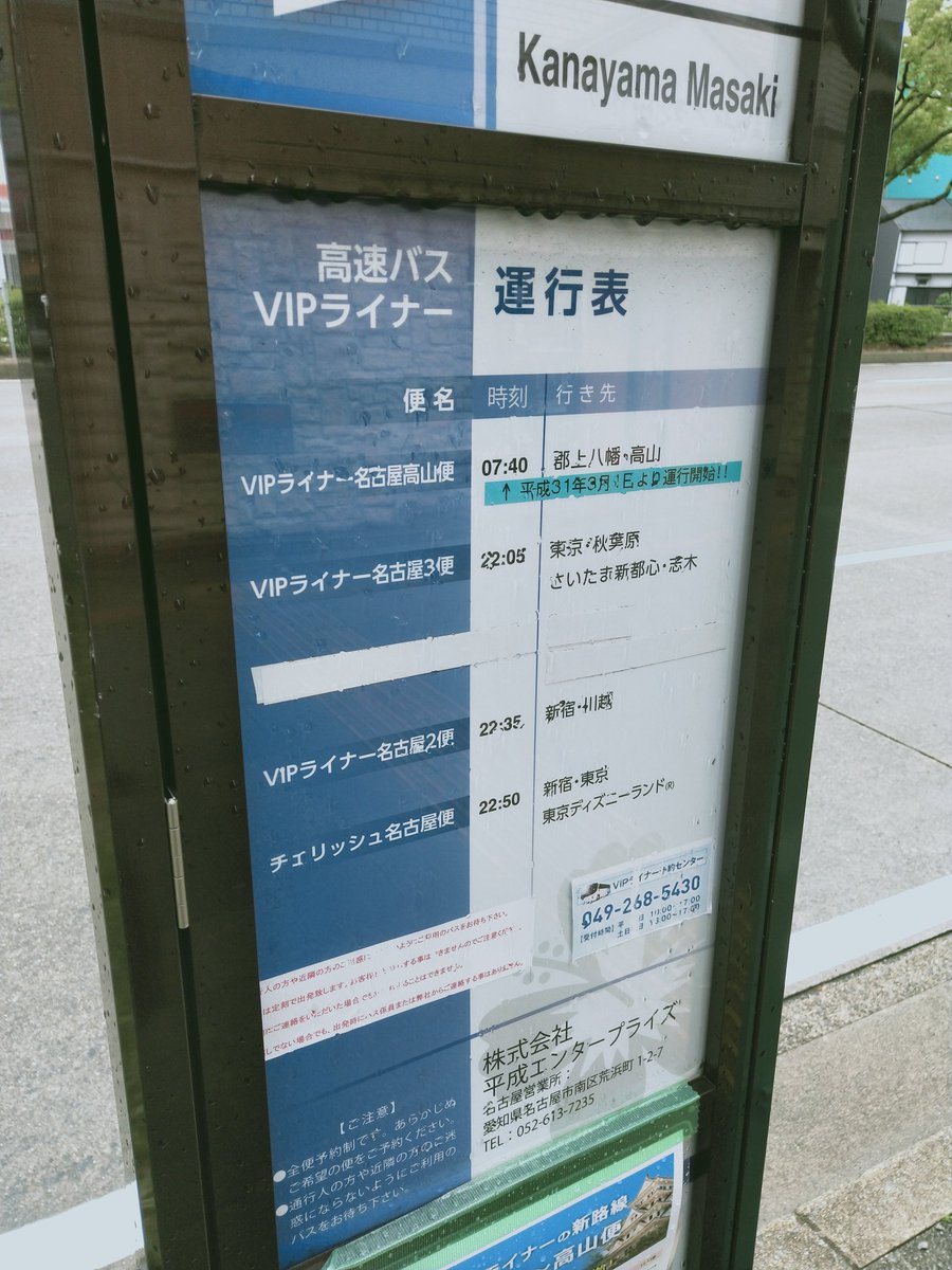 おけら 金山正木バス停は 名古屋市交通局正木バス停に隣接 同社運営の ベトナム料理店 ねこカフェ前