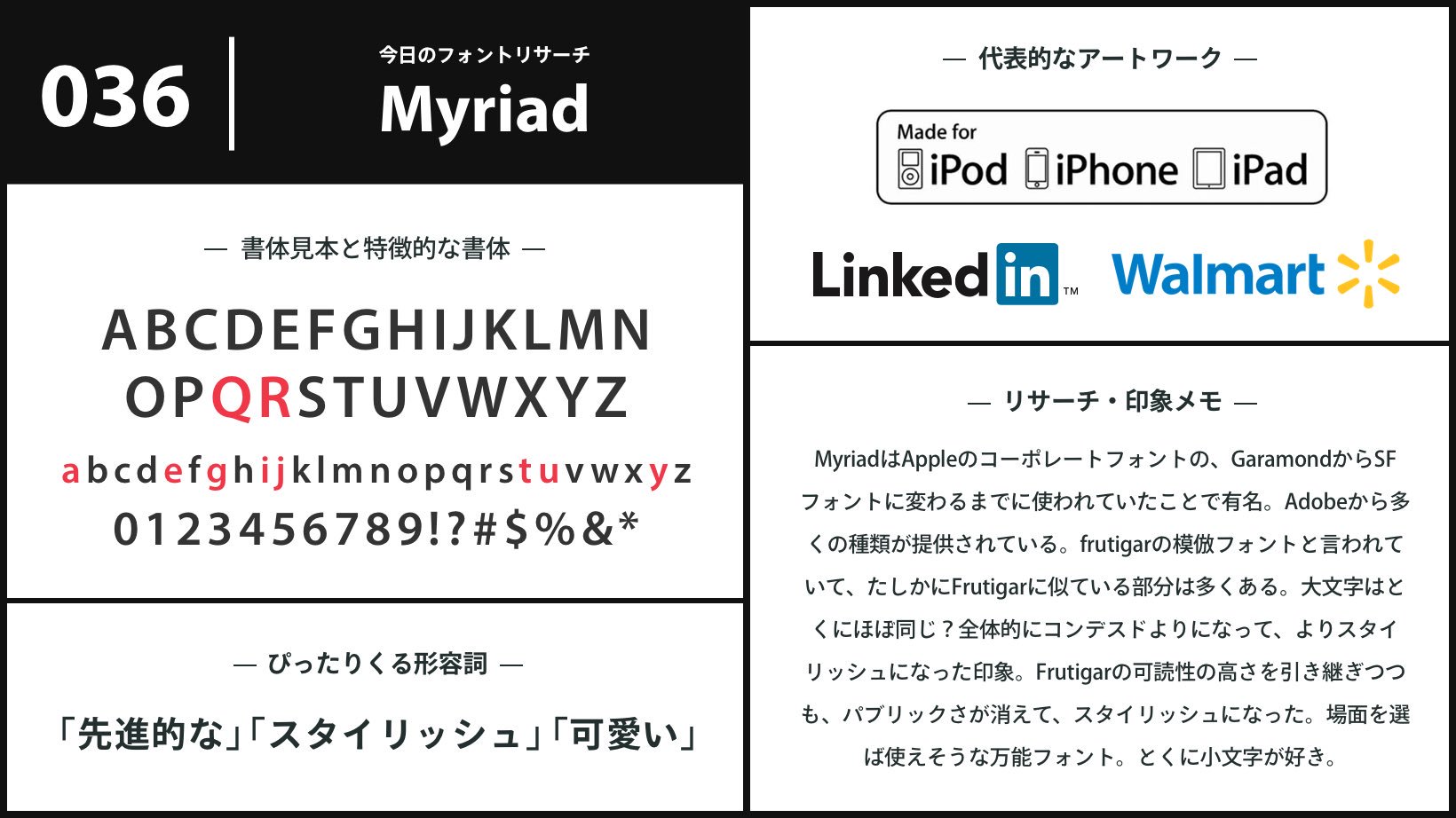 原田 佳樹 Xian 引き続きフォントオタクやってます 笑 今日はサンセリフ系で押さえといた方が良いフォントをまとめて Lovefont No 36 Myriad No 37 Verdana No 38 Avenir No 39 Avant Garde T Co Fzwj3untrj Twitter