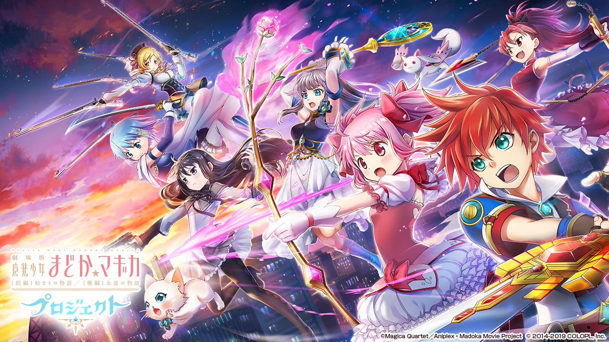 wcat_project's tweet photo. 『劇場版 魔法少女まどか☆マギカ』とのコラボイベントが本日からスタートするにゃ (ฅ`･ω･´)っ
『魔法少女まどか☆マギカ　プロジェクト』キャラ「1回」ガチャが1日1回無料！
凱旋ジャンボキャラガチャチケットなどが手に入る「ウキウ木を育てよう」キャンペーンも！
#白猫 #魔法少女まどかマギカ https://t.co/XEEr5kuaFr