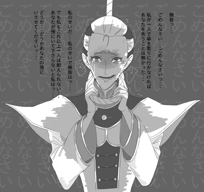 その声は二度と届かず...。

触れることも出来ない...。

#identityVイラスト
#第五人格イラスト 