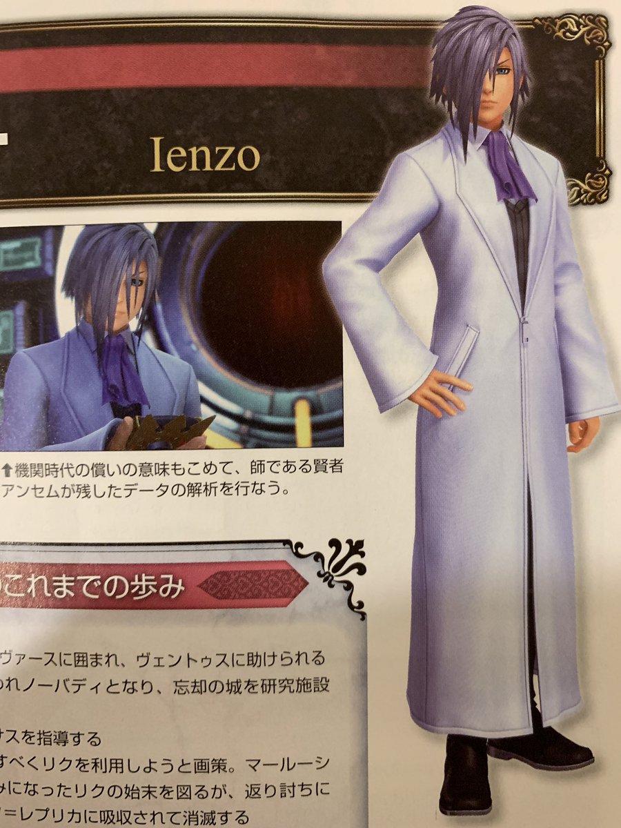 Lune Back On Hiatus Ienzo For The Person Who Wanted Him Kh3ultimania