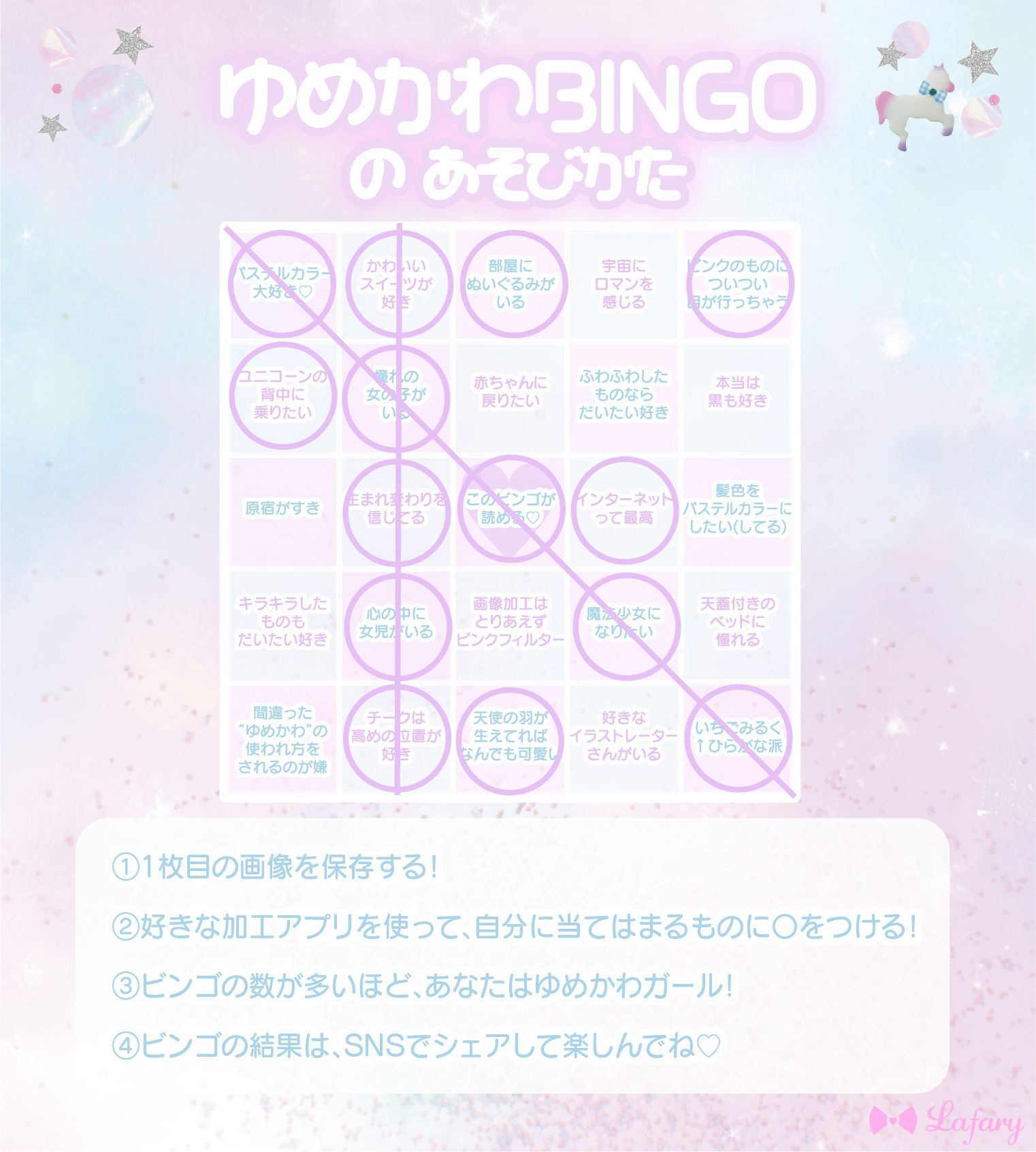 تويتر Lafary ラファリー على تويتر ゆめかわビンゴ あなたはいくつ当てはまった T Co Khxgcn8bjw