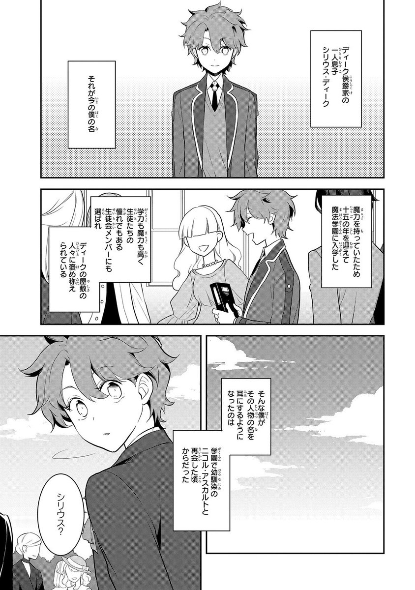 O Xrhsths ゼロサム編集部 Sto Twitter 本日発売 コミックゼロサム4月号に17話目が掲載 乙女ゲームの破滅フラグしかない 悪役令嬢に転生してしまった キャラクター原案 コミック ひだかなみ 原作 山口悟 行方不明になったマリア そのカギを握る会長との