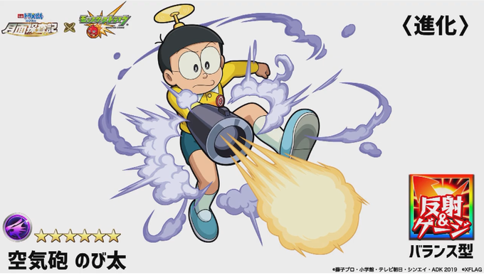 ドラえもんコラボのtwitterイラスト検索結果