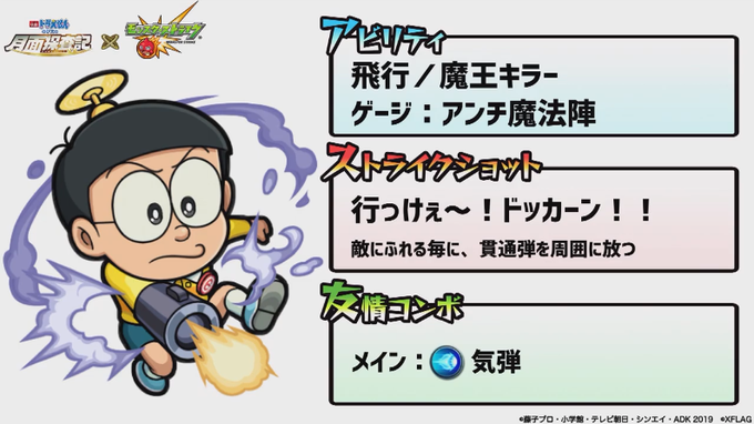 ドラえもんコラボのtwitterイラスト検索結果