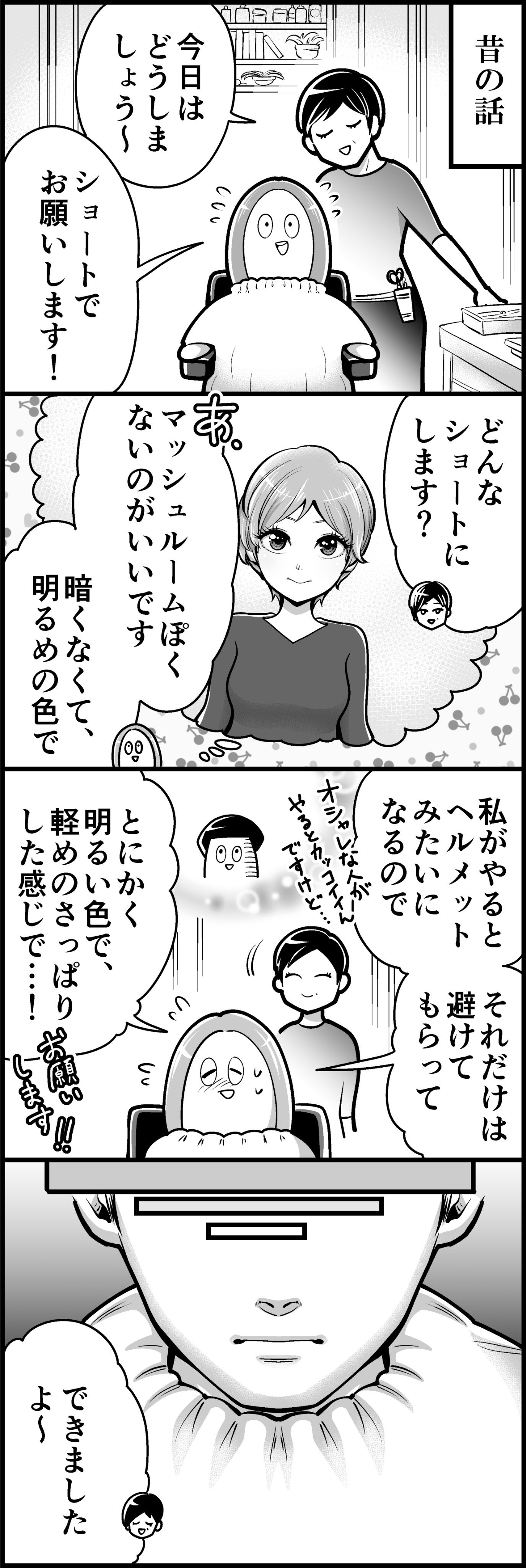 も 何故 も さんの隙あらば自分語り T Co Gwpnkhlanu 今日のブログ 昨日小力さんの漫画見直して 懐かしくなって思い出した話を描いたよ Twitter