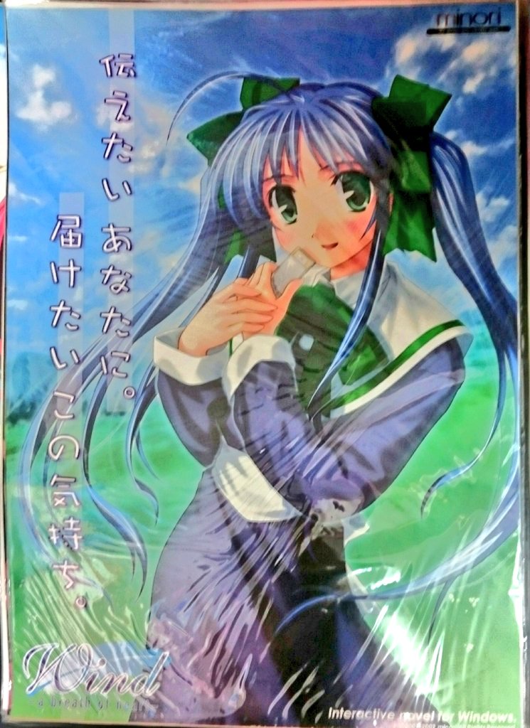 haruchan_a2c's tweet photo. 残念だね
こっちの世界に戻ってきたきっかけの作品がWind -a breath of heart-だったから凄く印象に残ってる
酒井氏にいただいたサイン入りパッケ大事にしないとなぁ https://t.co/JYfKw0tlpe