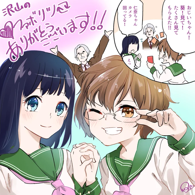 見てくれてありがとうのイラスト 