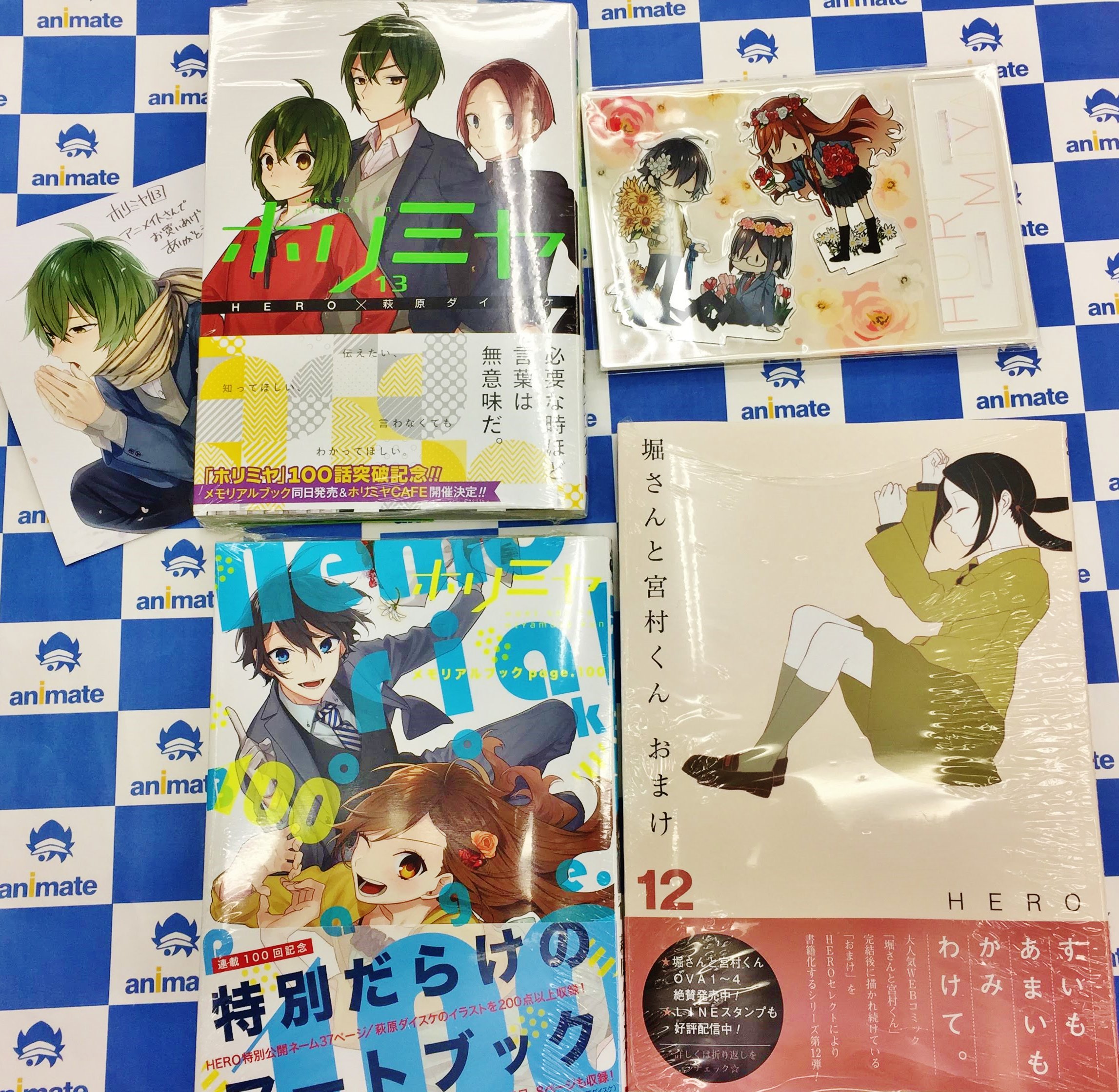 アニメイト新潟 書籍入荷情報 ホリミヤ 13 アニメイト限定セット 通常版 ホリミヤ メモリアルブック Page 100 堀さんと宮村くん おまけ 12 が入荷しましたガタ 特典が付くタイトルがございますガタ また ホリミヤ 13 アニメイト限定