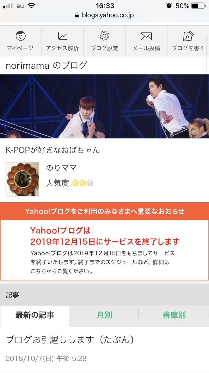 Yahooブログ Hashtag On Twitter