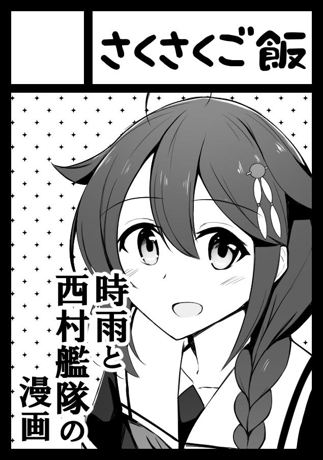 グレースケール向けに描き直した 