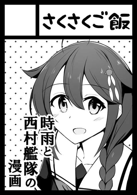 グレースケール向けに描き直した 